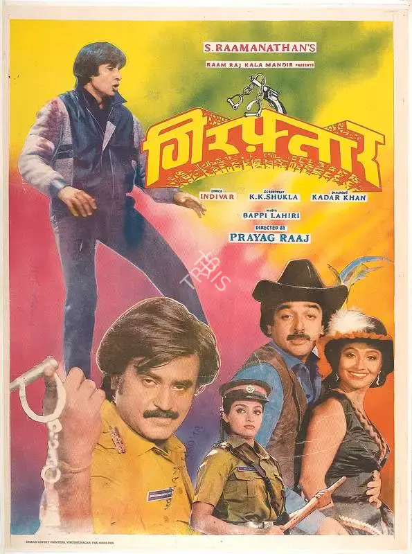 S. Ramanathan (Producer), Geraftaar, 1985, Full Sheet Poster