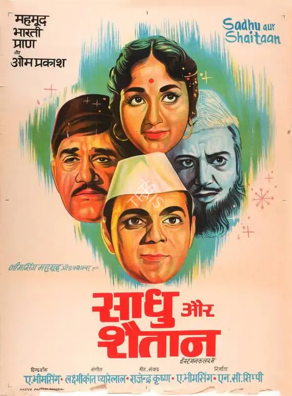 A. Bhimsingh (Producer), Sadhu Aur Shaitaan, 1968, Full Sheet Poster