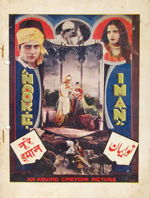 Vakil, Madanrai (Director), Noor E Iman, 1933 | Song-Synopsis Booklet