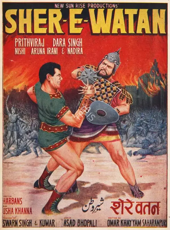 Swarn Singh (Producer), Sher E Watan, 1971, Song-Synopsis Booklet