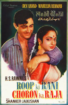 H.S. Rawail (Producer), Roop Ki Rani Choron Ka Raja, 1961, Song-Synopsis Booklet