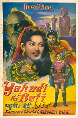 Nanubhai B. Vakil (Producer), Yahudi Ki Beti, 1956, Song-Synopsis Booklet