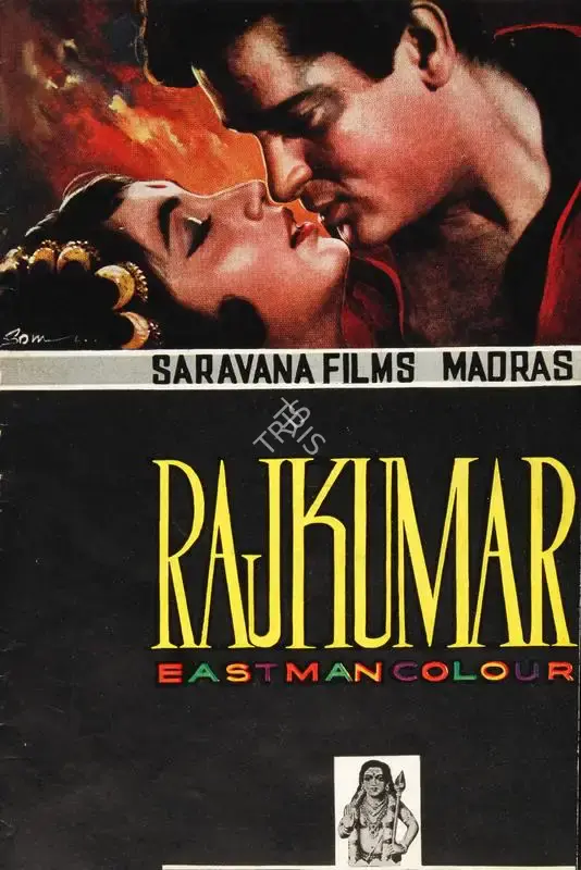 G.N. Velumani (Producer), Rajkumar, 1964, Song-Synopsis Booklet