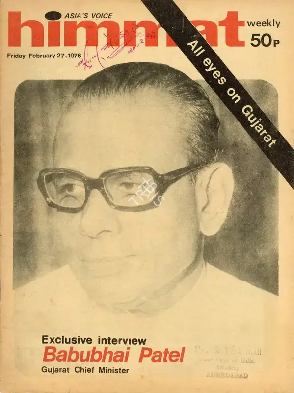 Rajmohan Gandhi (Chief Editor), Himmat, 1976, Magazine