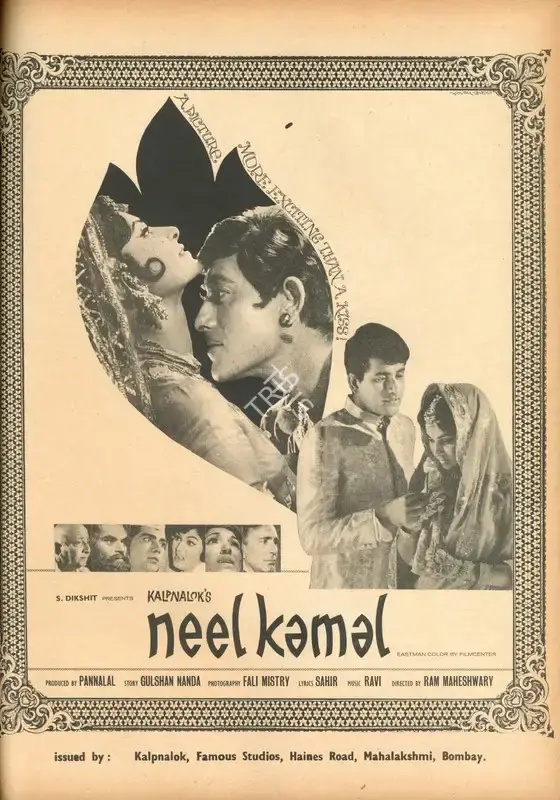 Kalpnalok (Distributor), Neel Kamal, 1968, Advertisement