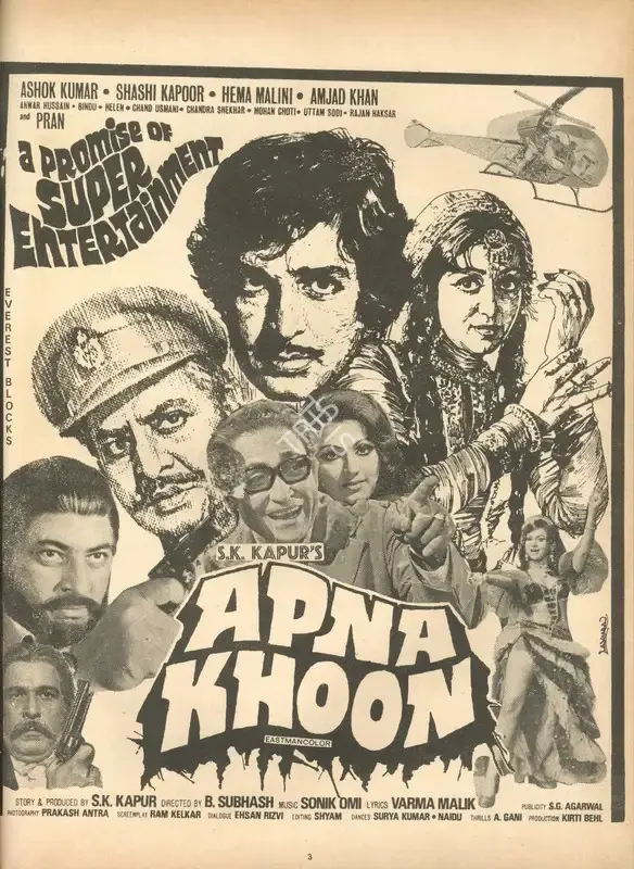 S.K. Kapur (Producer), Apna Khoon, 1978, Advertisement