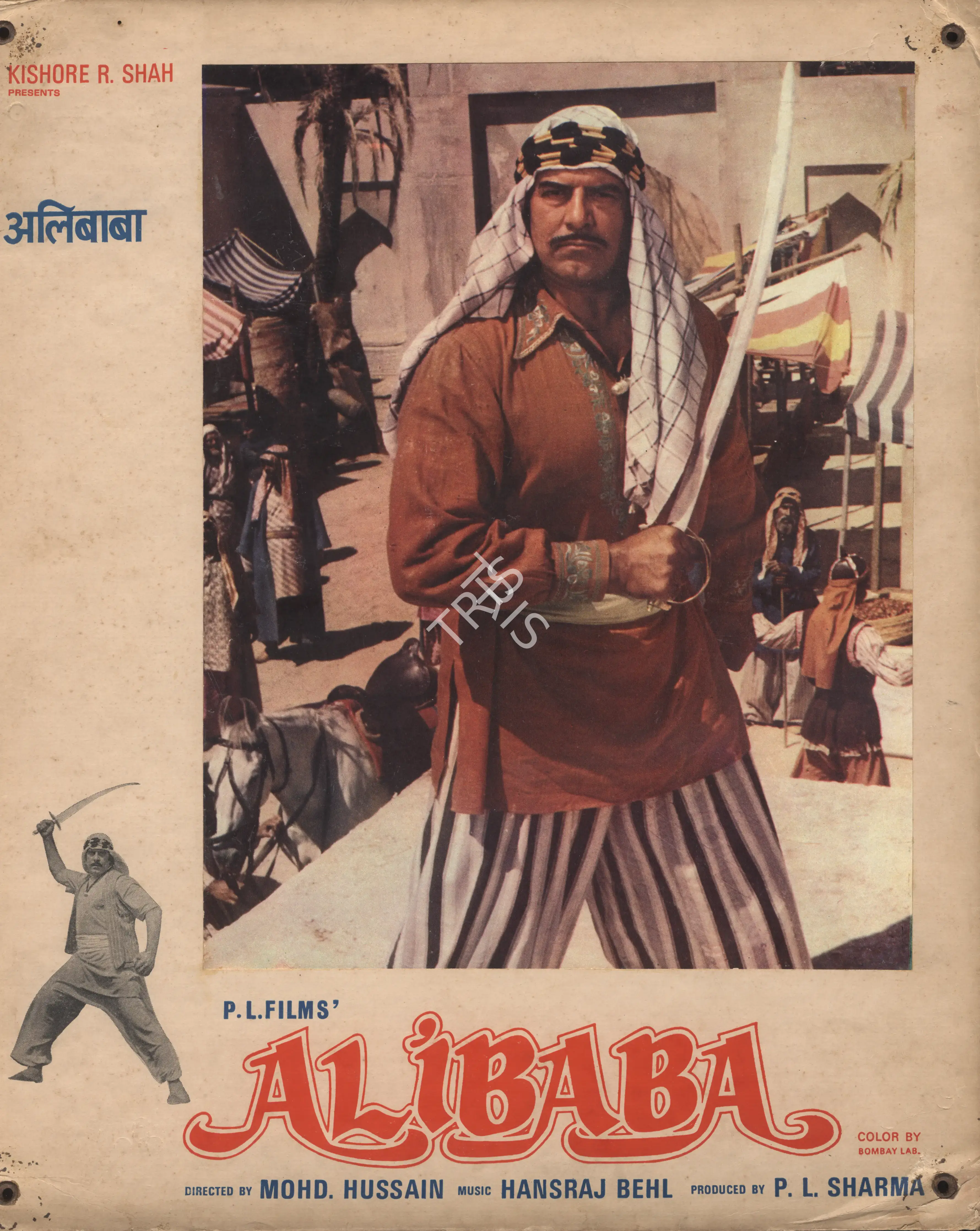 Piara Lal Sharma (Producer), Alibaba, 1976, Photographic Still Mounted on Lobby Card