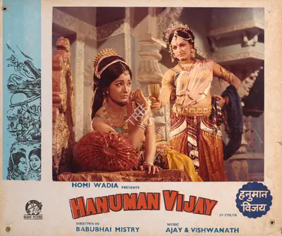 Anant Wadadeker (Cinematographer), Hanuman Vijay, 1974, Photographic Still Mounted on Lobby Card