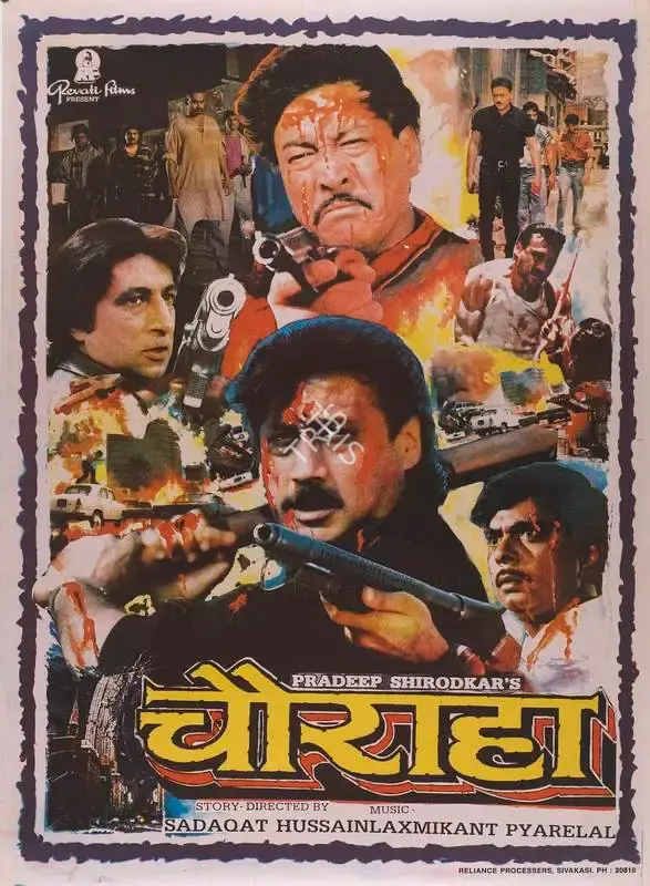 Pradeep R. Shirodkar (Producer), Chauraha, 1994, Full Sheet Poster