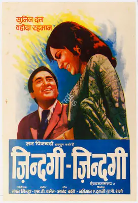 Pamart (Designer), Zindagi Zindagi, 1972, Half Sheet Poster