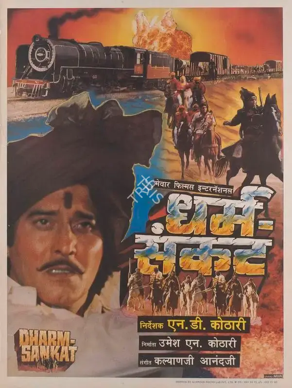 Umesh N. Kothari (Producer), Dharm Sankat, 1991, Full Sheet Poster