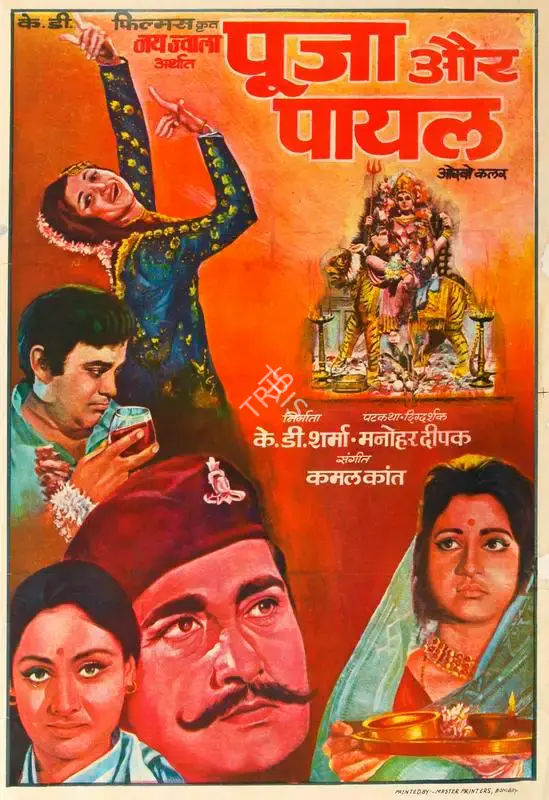 K.D. Sharma (Producer), Jai Jwala, 1972, Half Sheet Poster