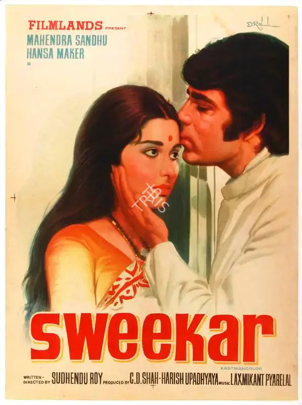 D.R. Bhosle (Designer), Sweekar, 1973, Half Sheet Poster