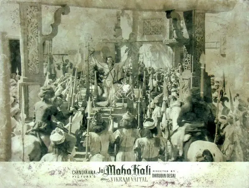 Dhirubhai Desai (Director), Jai Maha Kali, 1951, Lobby Card