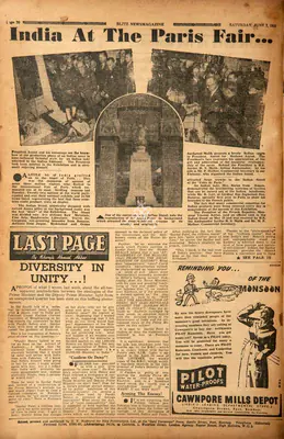 Khwaja Ahmad Abbas (Columnist), Diversity in Unity...!, 1950, Essay
