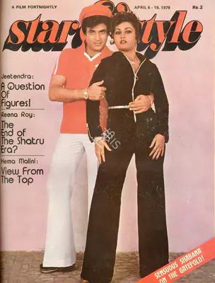 Gulshan Ewing (Editor), Star & Style, 1979, Magazine