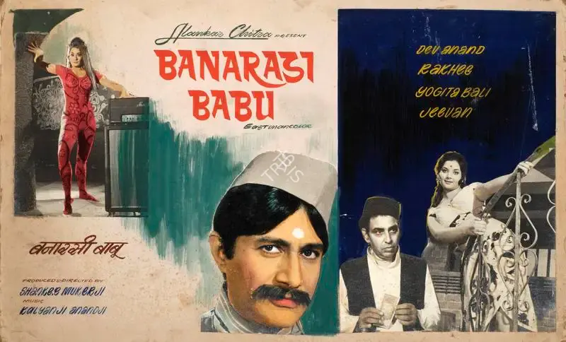 Shanker Mukerji (Producer), Banarasi Babu, 1973, Showcard
