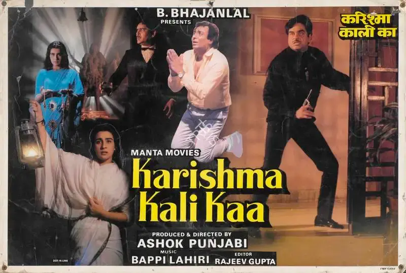 Ashok Punjabi (Producer), Karishma Kali Kaa, 1990, Lobby Card