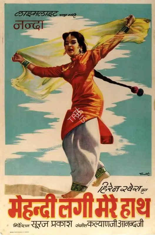 Pamart (Designer), Mehndi Lagi Mere Haath, 1962, Half Sheet Poster