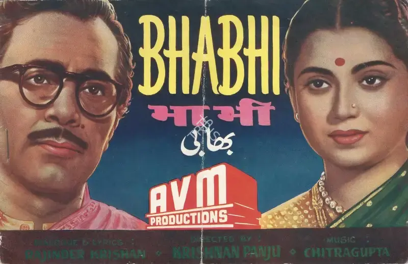 A.V. Meiyappan (Producer), Bhabhi, 1957, Song-Synopsis Booklet