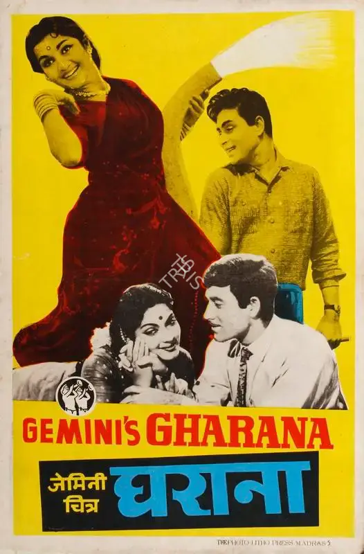 S.S. Vasan (Producer), Gharana, 1961, Half Sheet Poster