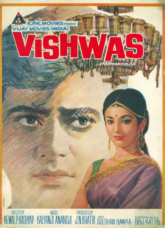 J.N. Khatri (Producer), Vishwas, 1969, Song-Synopsis Booklet