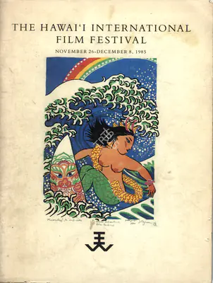 Art Gordon (Vice President), Hawaii International Film Festival, 1985, International Film Festival Catalogue