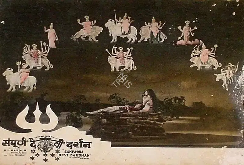 S.J. Rajdeo (Producer), Sampoorna Devi Darshan, 1971, Lobby Card