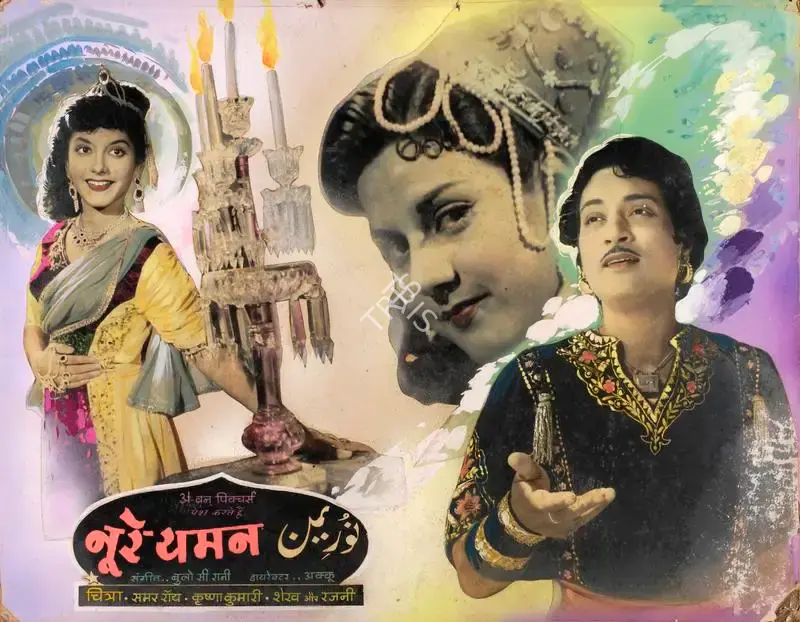 Basant Studio Publicity Department (Art Studio), Noor E Yaman, 1956, Showcard