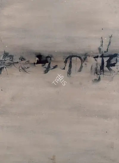 V.S. Gaitonde (Artist), Untitled, 1962, Painting