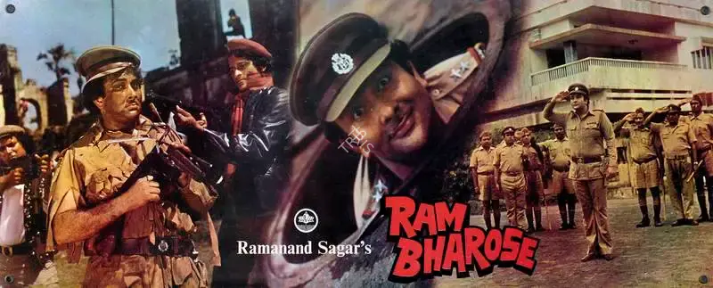 Ramanand Sagar (Producer), Ram Bharose, 1977, Lobby Card