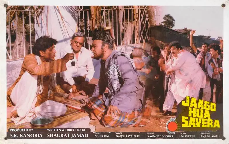 S.K. Kanoria (Producer), Jaago Hua Savera, 1987, Lobby Card
