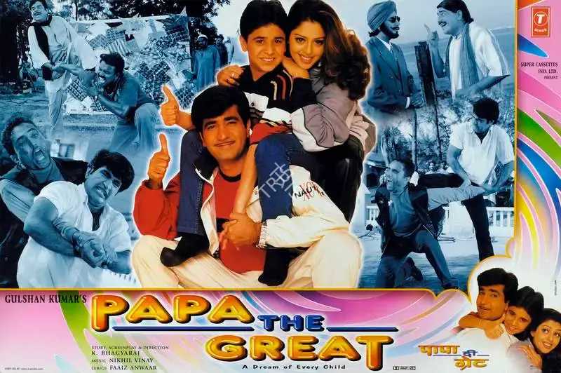Gulshan Kumar (Producer), Papa The Great, 2000, Lobby Card