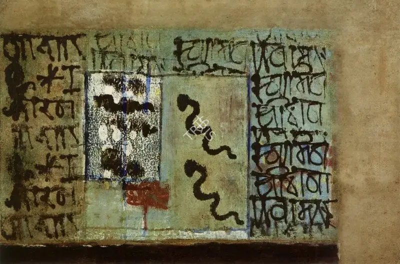 J. Swaminathan (Artist), A Page from Memory, 1965, Painting