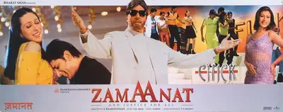 S. Raamanathan (Director), Zamaanat, Lobby Card