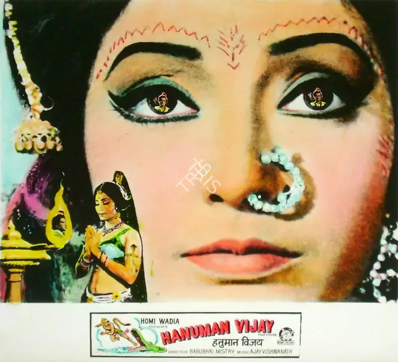 Anant Wadadeker (Cinematographer), Hanuman Vijay, 1974, Lobby Card