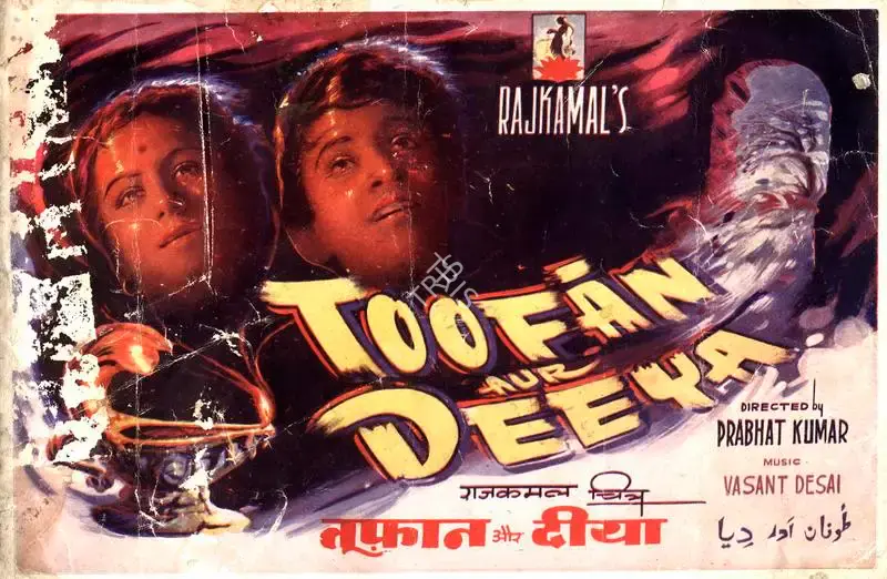 Prabhat Kumar (Director), Toofan Aur Deeya, 1956, Song-Synopsis Booklet