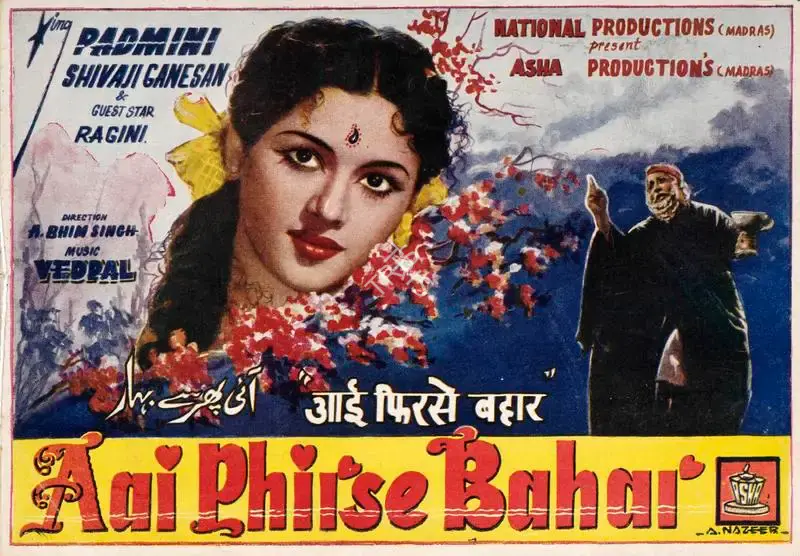 Kanti Joshi (Producer), Aai Phirse Bahar, 1960, Song-Synopsis Booklet