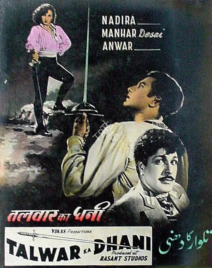 Dwarka Khosla (Director), Talwar Ka Dhani, 1956, Lobby Card