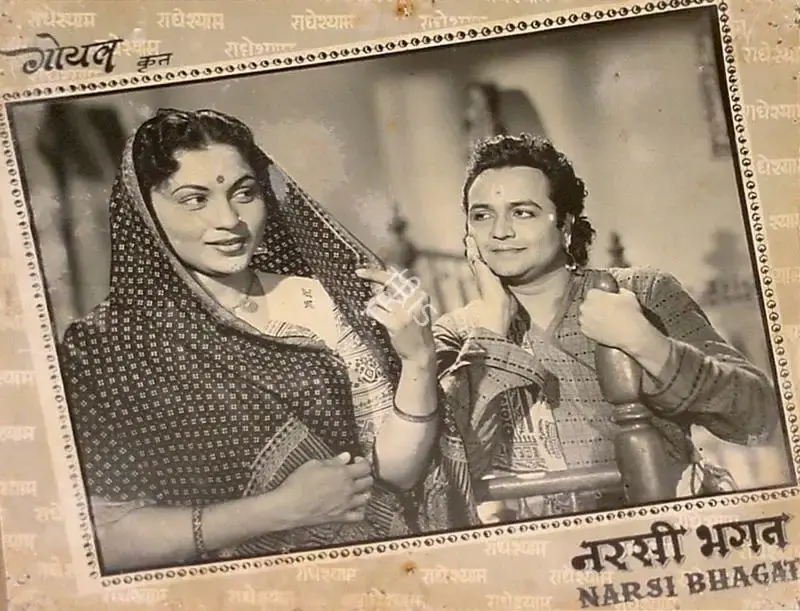 Devendra Goel (Producer), Narsi Bhagat, 1957, Lobby Card