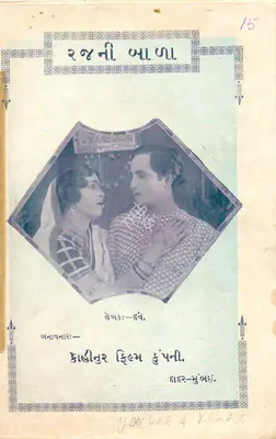 Rajnibala, 1928, Synopsis Booklet
