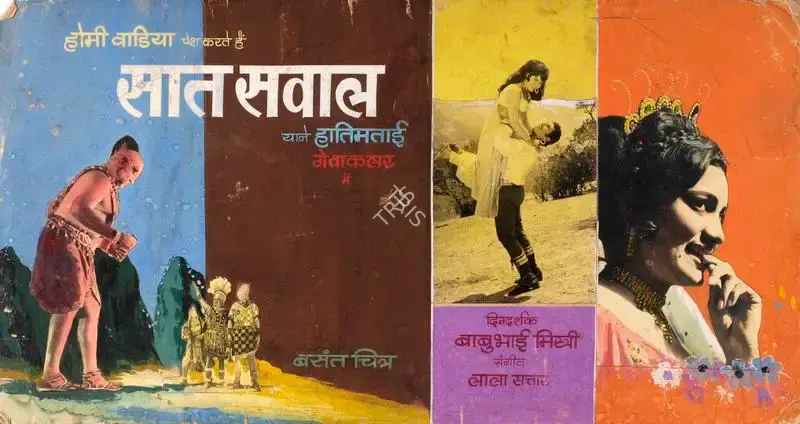 Babubhai Mistri (Director), Saat Sawal, 1971, Showcard