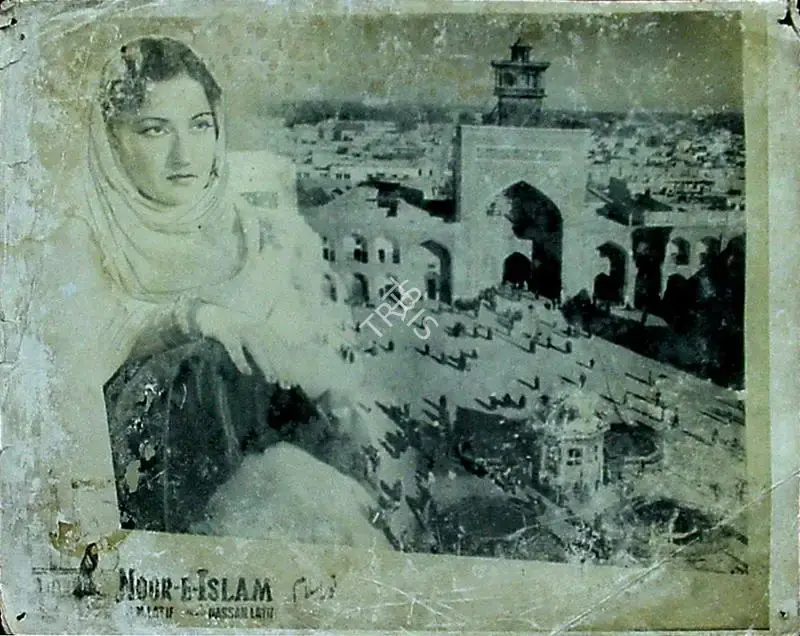 S.M. Lateef (Producer), Noor E Islam, 1978, Lobby Card