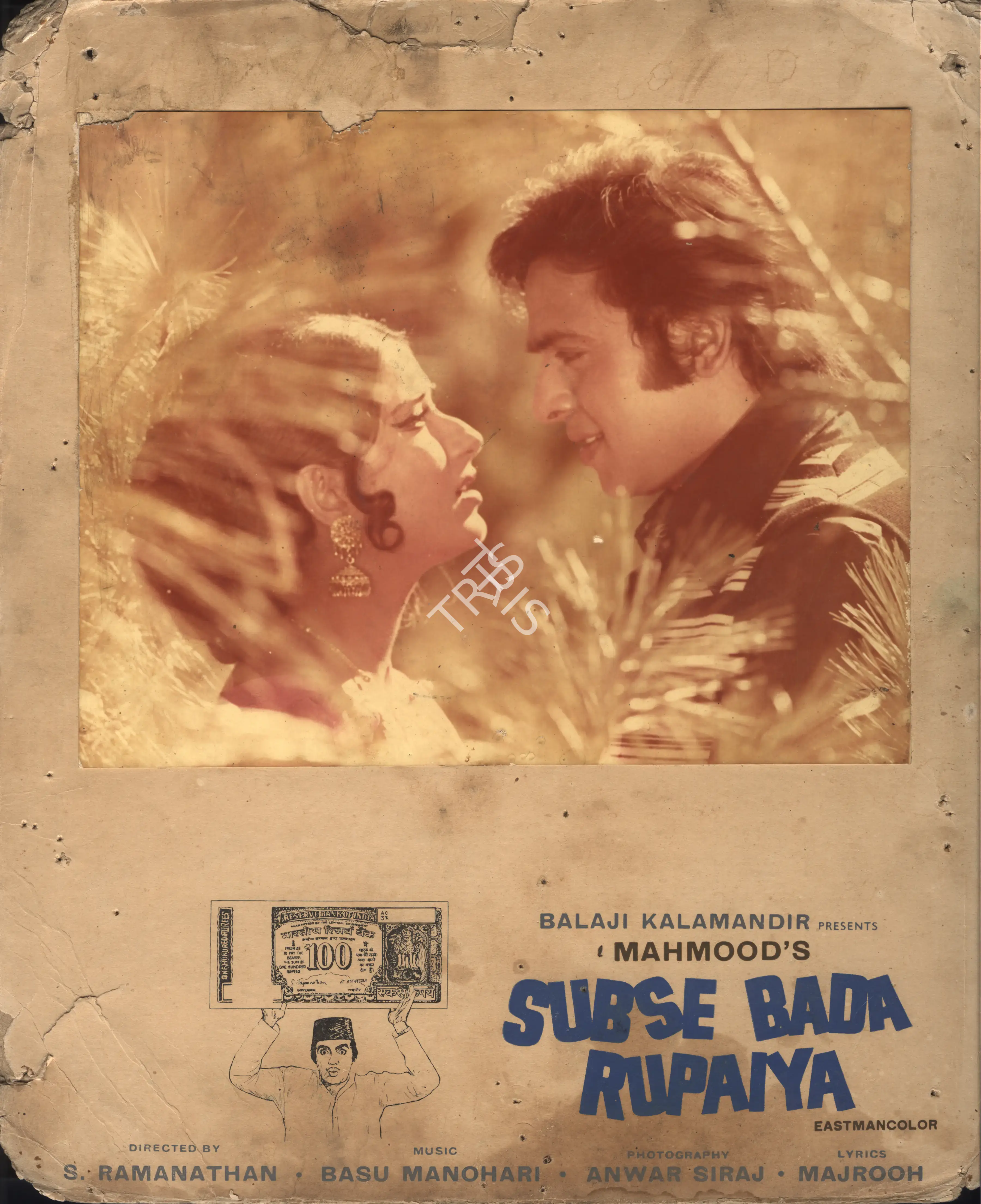 Mehmood (Producer), Subse Bada Rupaiya, 1976, Photographic Still Mounted on Lobby Card