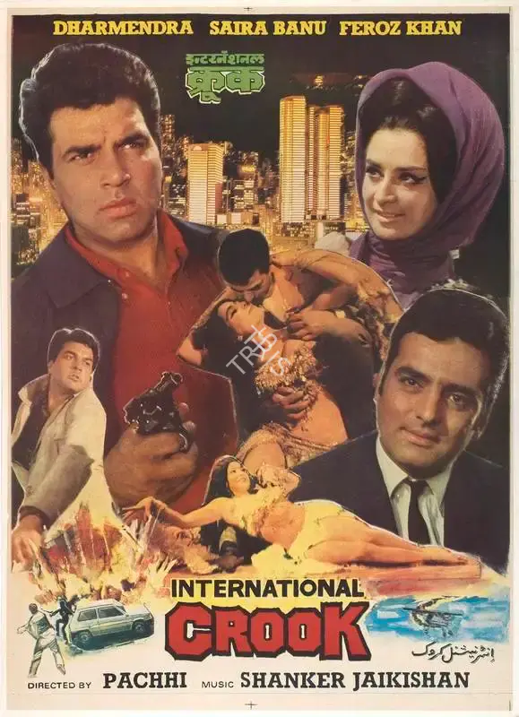 Pachhi (Producer), Kala Bazar, 1974, Full Sheet Poster