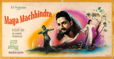 Shangri la (Art Studio), Maya Machhendra, 1960, Showcard