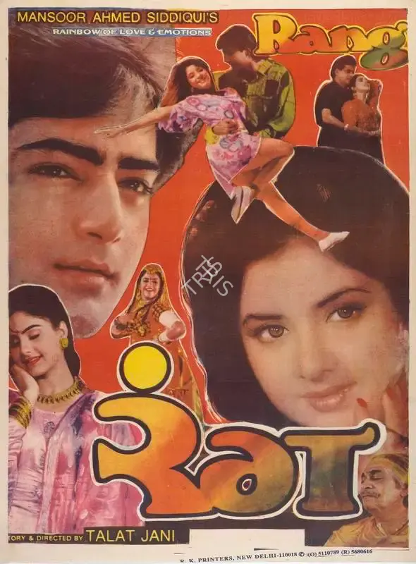 Mansoor Ahmed Siddique (Producer), Rang, 1993, Full Sheet Poster
