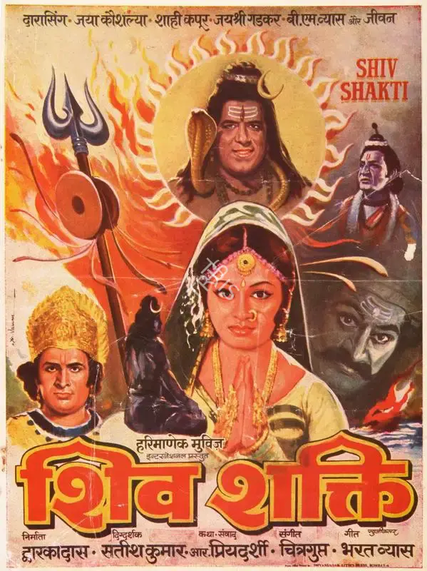 Dwarkadas Israni (Producer), Shiv Shakti, 1980, Song-Synopsis Booklet