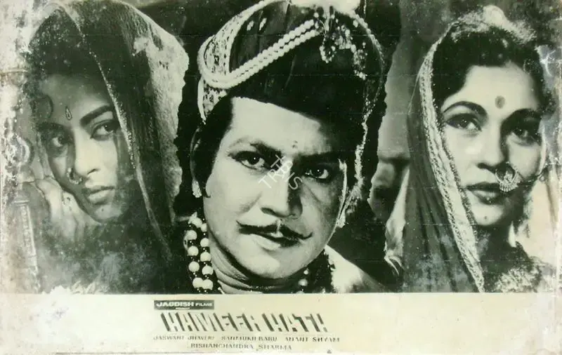 Bishanchandra Sharma (Producer), Hameer Hath, 1964, Lobby Card