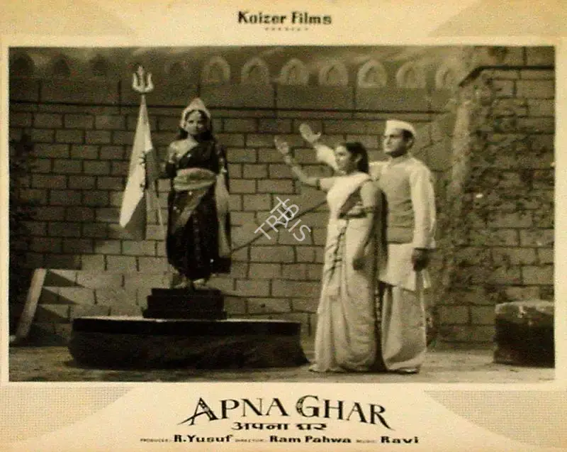 Apna Ghar, Actor, 1960